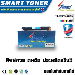 จัดส่งฟรี !!  Smart Toner ตลับหมึกเทียบเท่า TN-263/TN-267 สี แดง บรรจุหมึก ถึง 2 เท่า