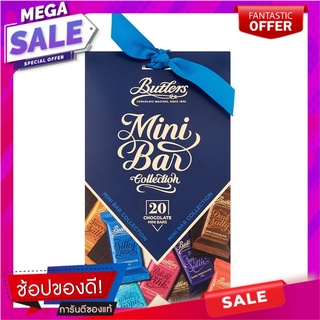 บัตเลอร์ช็อกโกแลตรวมรส 250กรัม Butler Chocolate Assorted Flavor 250g.