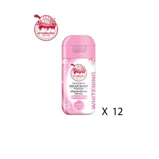 แป้งระงับกลิ่นกาย เต่าเหยียบโลก ไวท์เทนนิ่ง X 12 ขวด