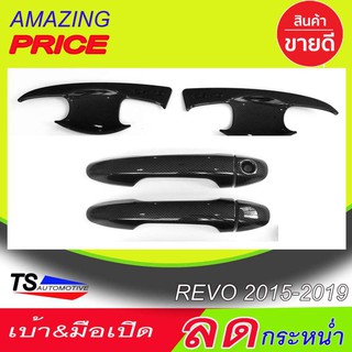 🔥ใช้TSAU384 ลดสูงสุด80บาท🔥เบ้ารองมือเปิดประตู+ครอบมือจับประตู ลายคารบอนTOYOTA REVO 2015-2019 ไม่TOP (RICH)