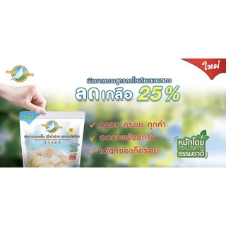 ผักกาดดองเค็ม ฮั่วน่ำฉ่าย สูตรลดโซเดียม 25% ตรานกพิราบ แบบซอง ขนาด 145 กรัม แพ็ค 4 ซอง