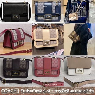 us นำเข้า⭐️ Coach 4617 4790 4616 3760 Alie กระเป๋าสะพายไหล่ 18 ผู้หญิง Crossbody Sling Beg C4617 C4790 C4616 C3760