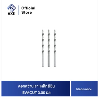 EVACUT ดอกสว่านเจาะเหล็กสีเงิน 3.00 มิล (10ดอก/กล่อง)