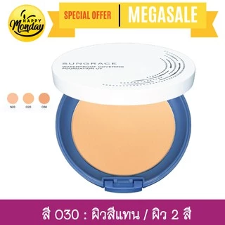 แป้งพัฟ SUNGRACE WHITE UV PACT N SPF18 / PA++