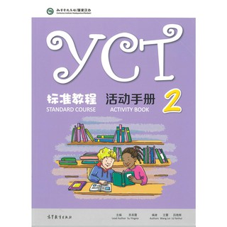 Nanmee Chinesebooks (ร้านหนังสือจีนนานมี) YCT STANDARD COUSE 2 ACTIVITY BOOK / YCT 标准教程 活动手册 2