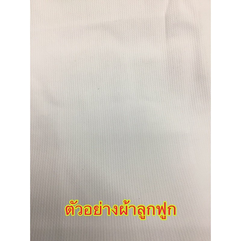 ชุดเทควันโด ผ้านอก อดิดาสแถมสายขาว