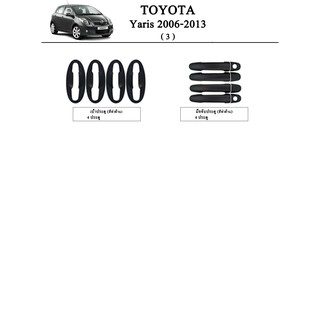 ประดับยนต์ ของแต่ง Toyota Yaris 2006-2013