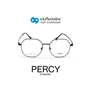 PERCY แว่นสายตาวัยรุ่นทรงIrregular 9811-C1 size 50 By ท็อปเจริญ