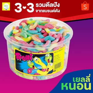 เยลลี่ หนอน ทรอลลี่ Trolli Sour Brite แบ่งขาย เปรี้ยว หนึบๆ ***ไม่มีกล่อง**น้อนนนหนอน พร้อมส่ง มีบริการปลายทาง