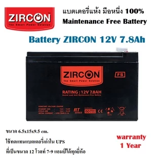 แบตเตอรี่ Battery 12V7.8Ah ใหม่มือหนึ่ง100% ใช้ได้กับ UPS, ไฟฉุกเฉิน, ที่ใช้แบตเดิมขนาด 12โวลท์ 7.0