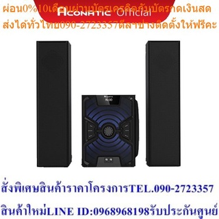 Aconatic ชุดลำโพง มินิโฮมเธียเตอร์ รุ่น AN-SP161 (รับประกันศูนย์ 1 ปี)