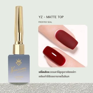 เคลือบกระจก (เคลือบสีเล็บเจล) Top coat / Base coat / MATTE TOP ยาทาเล็บเจล (15ml)
