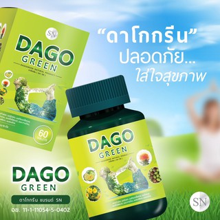 DAGO GREEN ดาโกกรีน สมุนไพรลดพุง