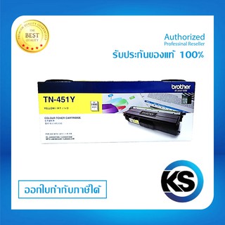 Brother TN-451Yสำหรับเครื่องปริ้นท์ HL-L8260CDN/ L8360CDW/ L8690CDW/ L8900CDW รับประกันของแ