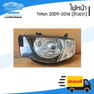 ไฟหน้า Mitsubishi Triton (ไทรทัน) 2009/2010/2011/2012/2013/2014 (ข้างขวา) - BangplusOnline