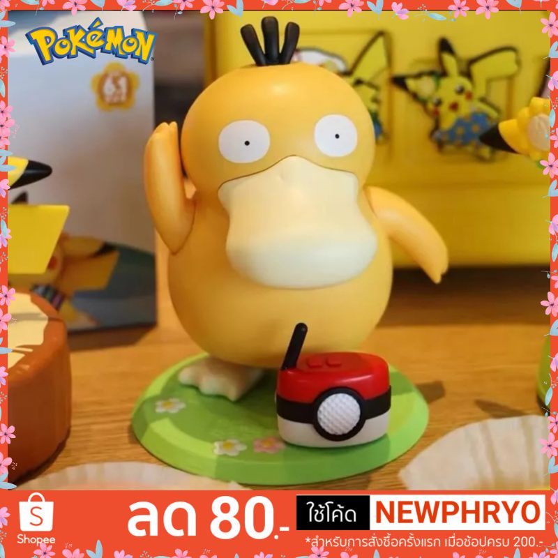 (🎉ถูกมาก🎉) ตุ๊กตาเป็ด โกดั๊ก โปเกม่อน เต้นได้ ติดรูป K-pop Goduck pokemon ของขวัญ ของเล่น
