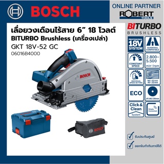 Bosch รุ่น GKT 18V-52 GC เลื่อยจ้วงตัดไร้สาย 18V ขนาด 6" BITURBO ปรับรอบได้ 4 ระดับพร้อม Eco (เครื่องเปล่า) (06016B4000)