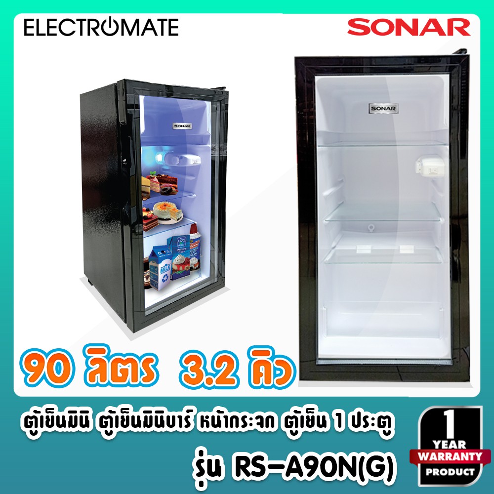 [Electromate] ตู้เย็น 1 ประตู หน้ากระจก ตู้เย็นเล็ก ตู้เย็นมินิ ตู้เย็นมินิบาร์  90 ลิตร 3.2 คิว รุ่น RS-A90N(G)