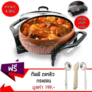 Getzhop หม้อต้มไฟฟ้า หม้อสุกี้ Liven รุ่น DHG-263A  4 ลิตร (สีน้ำตาล)