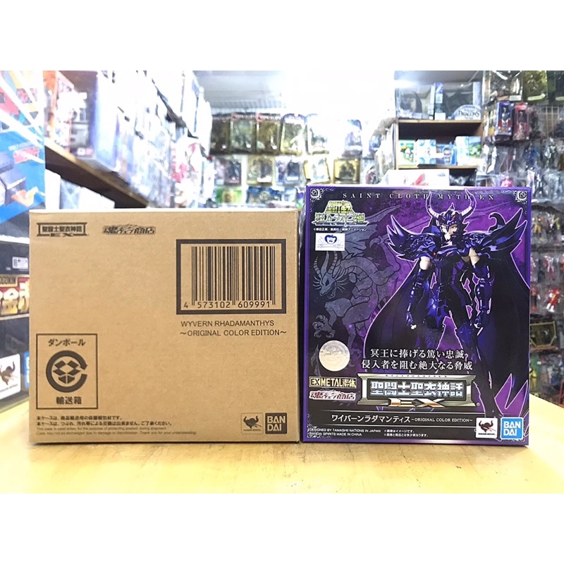 *Limited P-bandai* เซย่า Saint Seiya Saint Cloth Myth EX Wyvern Rhadamanthys OCE -ORIGINAL COLOR EDI