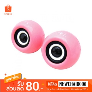 PK ลำโพงขนาดเล็ก (Mini Speaker) รุ่น PK-230