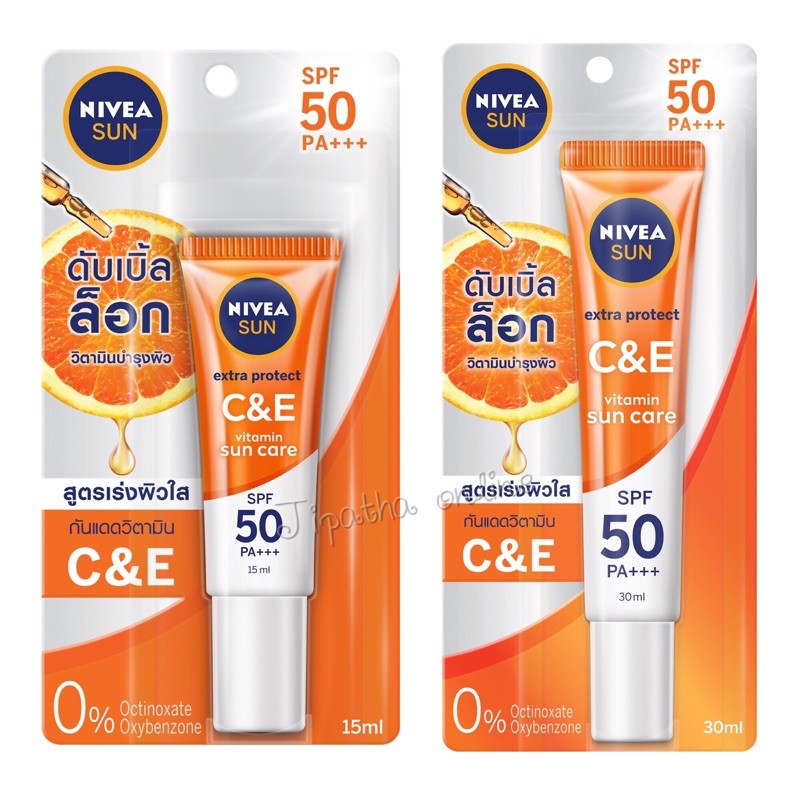 Nivea C&E นีเวีย ซัน ซีแอนด์อี เอสพีเอฟ50 พีเอ+++ ครีมกันแดด