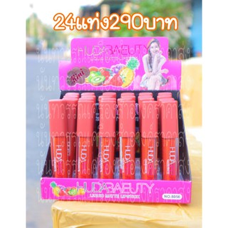 ราคาส่ง/ยกถาด ลิปสีส้มอิฐ 24แท่ง335บาท NO.8056