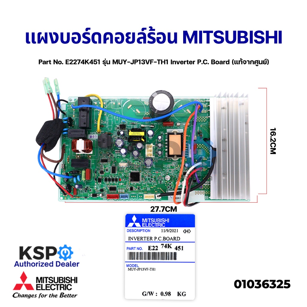 แผงวงจรแอร์ แผงบอร์ดคอยล์ร้อน MITSUBISHI มิตซูบิชิ Part No. E2274K451 รุ่น MUY-JP13VF-TH1 (แท้จากศูน