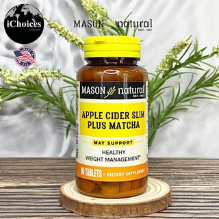 [Mason Natural] Apple Cider Slim Plus Matcha 90 Tablets แอปเปิ้ลไซเดอร์ สลิม พลัส มัทฉะ น้ำส้มสายชูหมักจากผลแอปเปิ้ล