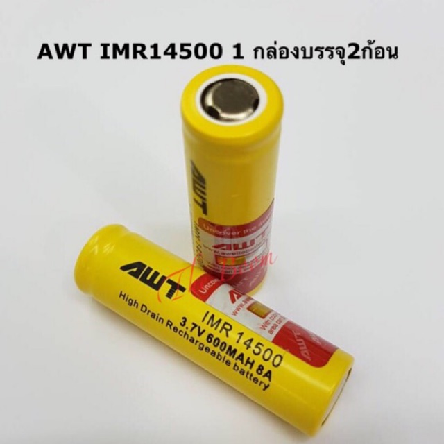 ถ่านชาร์จ AWT IMR14500(AA)3.7V 600mAh 8A 2 ก้อน ของแท้