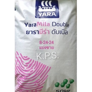ปุ๋ยสูตร 8-24-24​ บำรุงดอก ผล พืชหัว ยารามีร่า เม็ดฟ้า แบ่งขาย ขนาด 500 ​กรัม