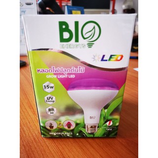 หลอดไฟปลูกต้นไม้​15วัตต์​ Grow Light LED​ BioEnergys