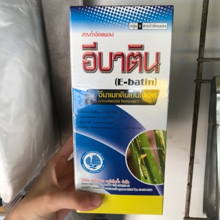 สารจำกัดหนอนในข้าวโพด “อีมาเมกตินเบนโซเอต” ขนาด 500 ML