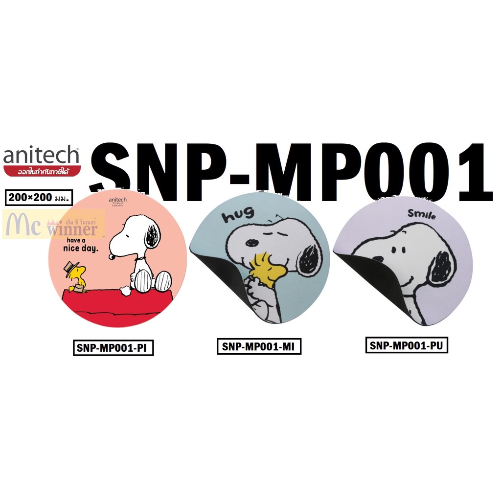 MOUSE PAD (แผ่นรองเมาส์) Anitech x Peanuts Mouse Pad รุ่น SNP-MP001 (มี 3 สี สีม่วง | สีมิ้นท์ | สีชมพู)ของแท้มีลิขสิทธิ