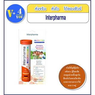 Interpharma Multivitamin Orange 20 เม็ด - วิตามินรวมแบบเม็ดฟู่ 1 หลอด บรรจุ 20 เม็ด (P1)