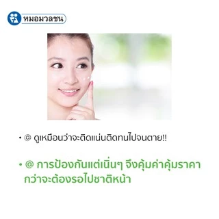 หมอมวลชน แอคซิน พีเอซี ครีม (Accin PAC) ครีมแต้มรอยแผลเป็นจากสิว