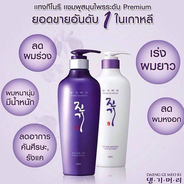 ของแท้ 100% ล็อตใหม่ แชมพู เกาหลี DAENG GI MEO RI VITALIZING SHAMPOO แชมพู แดง กิ มิโอ ริ หมดอายุ 08 ปี 2025