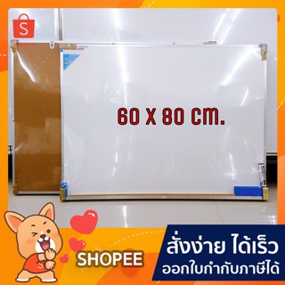 กระดานไวท์บอร์ด  HAWK WHILTE BOARD (1อัน) ขนาด:60*80 ซม.WB60-80