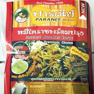 หมี่โคราชพร้อมปรุง/ผัดไทยโบราณ