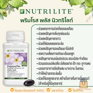 🔥ของแท้100%🔥 Amway Nutrilite Primrose Plus แอมเวย์ นิวทริไลท์ พริมโรส พลัส - 120 แคปซูล ✅️ฉลากไทย✅️ช็อปไทย