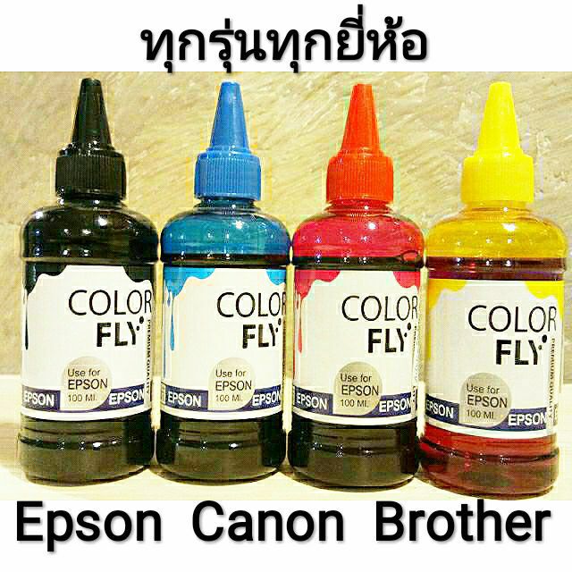 หมึกปริ้น หมึกปริ้นเตอร์ Epson Canon Brother HP สำหรับเครื่องปริ้นเตอร์อิงค์เจ็ททุกรุ่น ยี่ห้อ Color Fly  By Advice