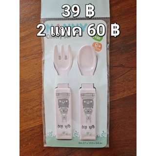 ช้อนส้อมเด็ก​ น้ำหนักเบา​ จับถนัดมือ​ BPA​ FREE