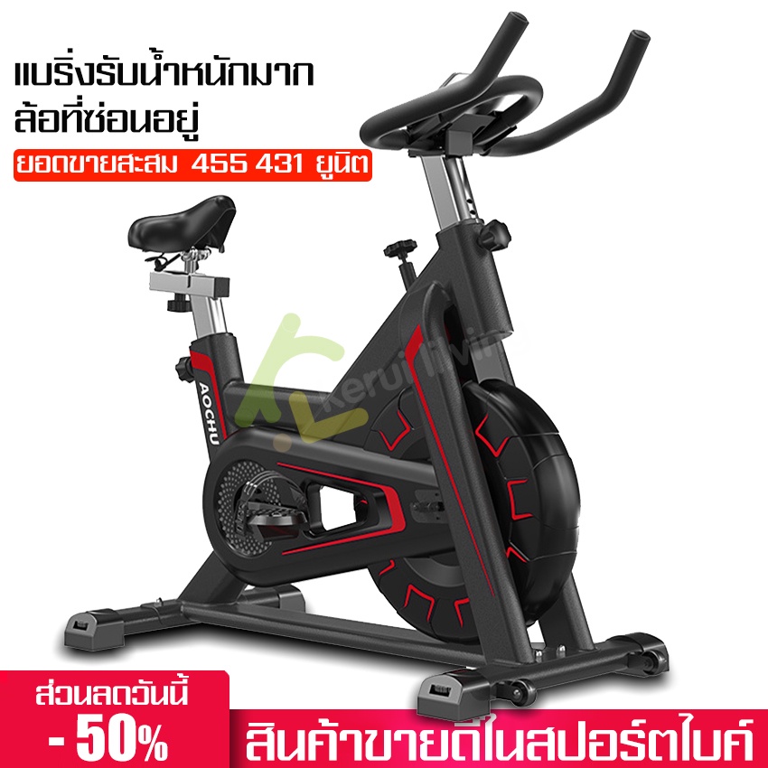 จักรยานนั่งปั่นออกกำลังกาย จักรยานเพื่อสุขภาพ จักรยานบริหาร Exercise bike จักรยานออกกำลังกาย เครื่องออกกำลังกาย สีดำแดง