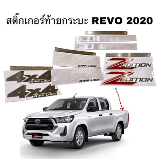 สติ๊กเกอร์ข้าง TOYOTA REVO 2020