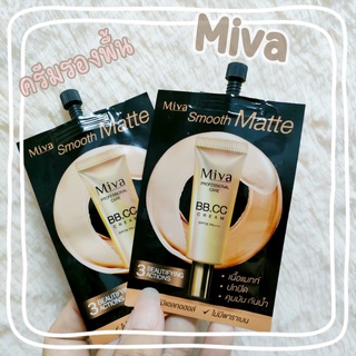 Miva Smooth Matte BB&amp;CC Cream SPF 35 PA+++ 7g  ปกปิดเรียบเนียน เกลี่ยง่าย ไม่หนักหน้า ไม่เป็นคราบ