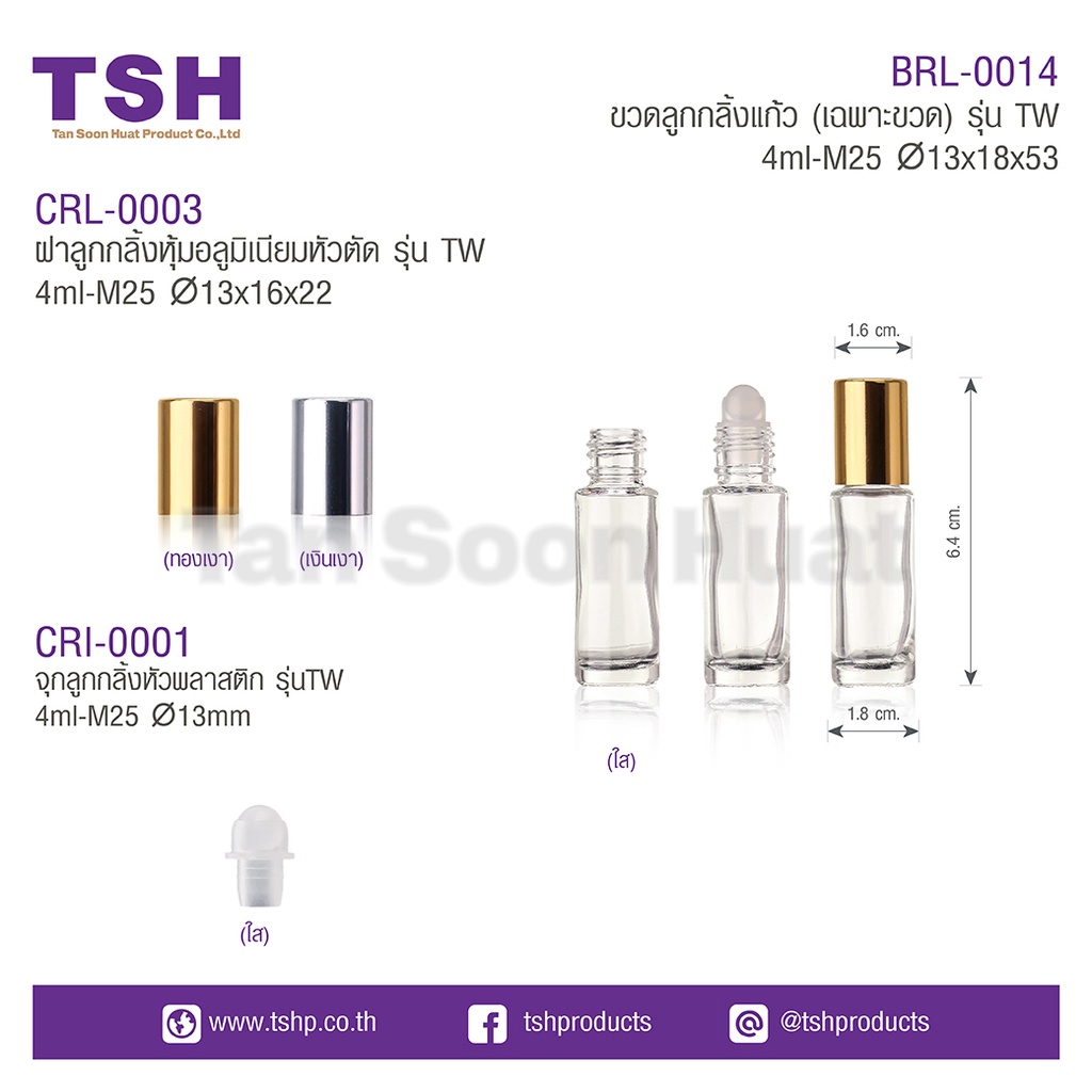 (แพค 20 ชิ้น)ขวดลูกกลิ้งแก้วเกลียว  ขวดยาดม ขวดยาหม่องน้ำ ขนาด 5ml.