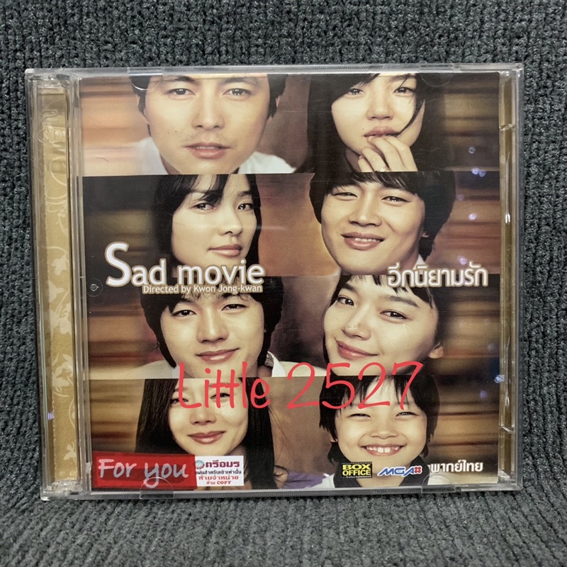 Sad Movie / อีกนิยามรัก (VCD)