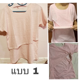 เสื้อให้นมแบบเปิดชาย