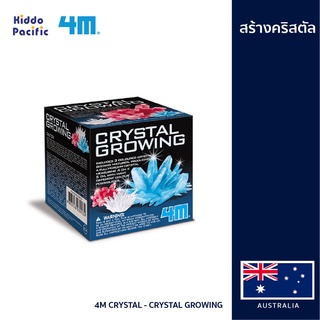 [ใช้ 2 โค้ดลดเพิ่ม] 4M ของเล่นวิทยาศาสตร์  Crystal - Crystal Growing