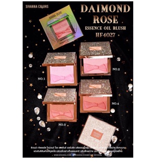 DAIMOND ROSE ESSENCE OIL BLUSH : HF4027 😍